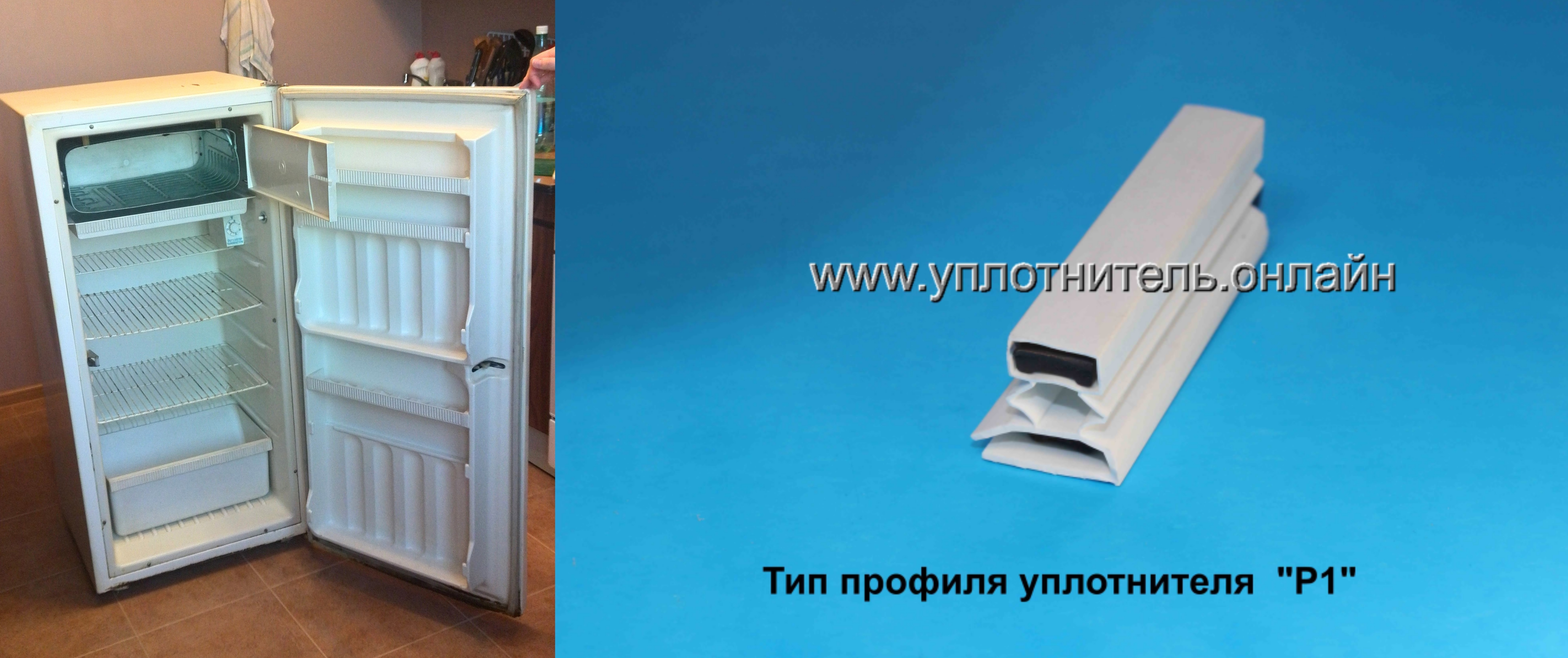 Где Купить В Омске Уплотнитель Для Холодильника